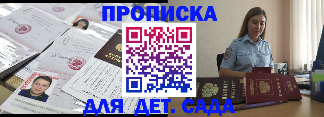 регистрация в Апрелевке