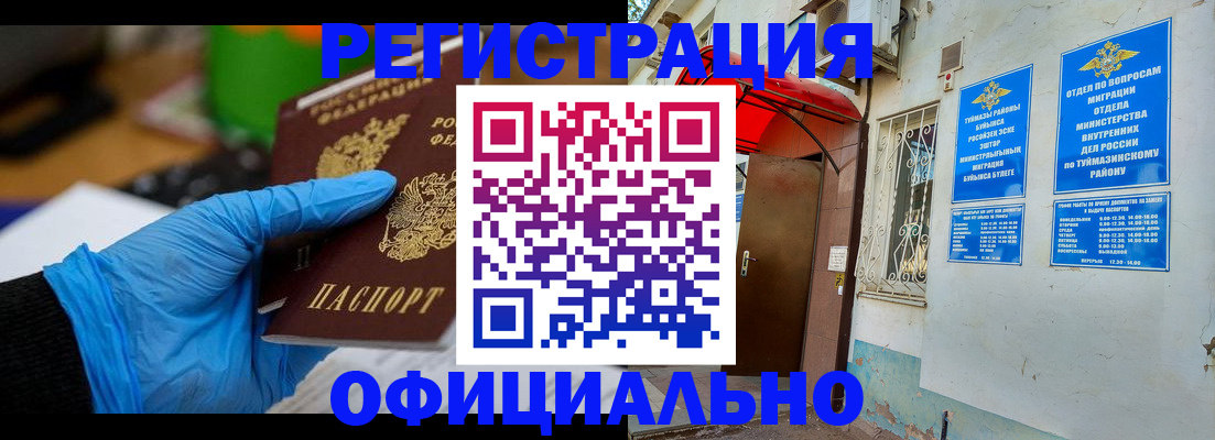 прописка в Апрелевке