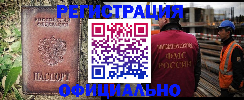 временная регистрация купить в Апрелевке