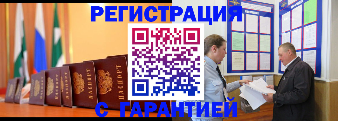 временная регистрация адрес в Апрелевке