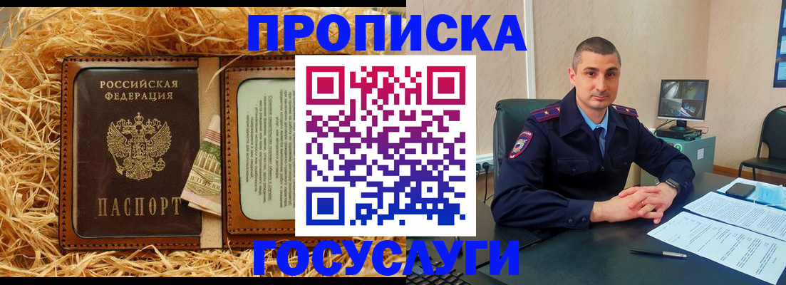 прописка в квартире в Апрелевке
